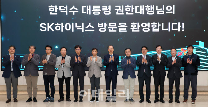 이천 SK하이닉스 현장방문한 한덕수 권한대행                                                                                                                                                        