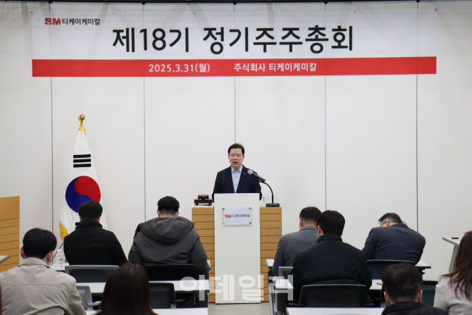 SM그룹 티케이케미칼 "올해 흑자전환, 26년까지 무차입 경영 실현 목표"
