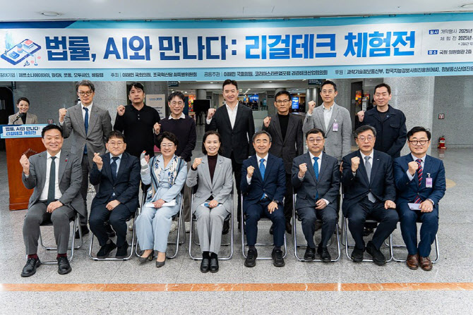 국회서 열린 '법률, AI와 만나다'... 조국혁신당 리걸테크 체험전 개최 - 뉴스 썸네일 이미지