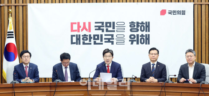 국민의힘 원내대책회의 개최                                                                                                                                                                        