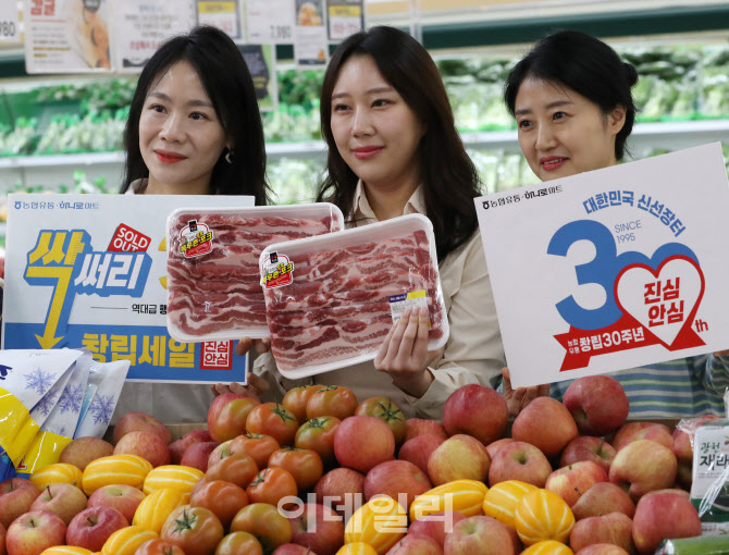  농협유통 30주년, 싹~써리 도전! 할인행사                                                                                                                                                          