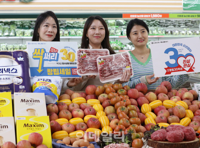  농협유통 30주년                                                                                                                                                                                  