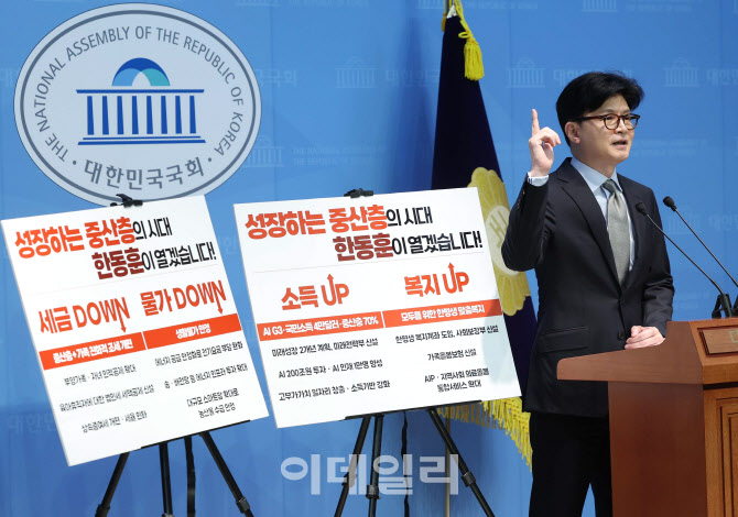 한동훈, '성장하는 중산층 시대 만들 것'                                                                                                                                                  