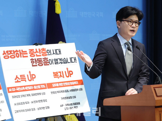 '성장하는 중산층의 시대 한동훈이 열겠다'                                                                                                                                                