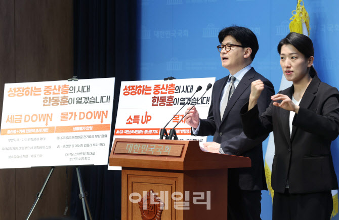 한동훈, '정책 비전 발표'                                                                                                                                                                