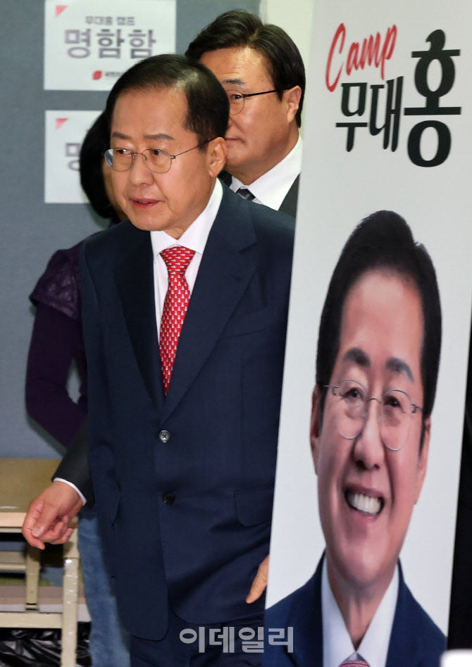 비전발표 위해 입장하는 홍준표                                                                                                                                                                     