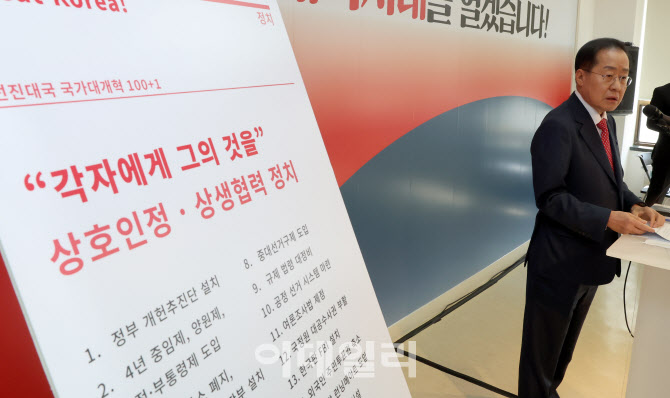 홍준표, '선진대국 국가대개혁 100+1' 비전발표회                                                                                                                                          