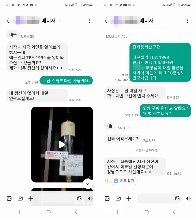 유명가수 매니저 사칭, 대리구매 사기 주의! 수원 영천식당 피해 위기