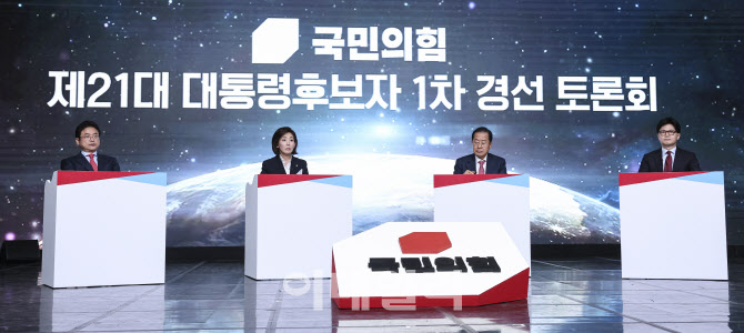 국민의힘, '1차 경선 B조 토론회'                                                                                                                                                         
