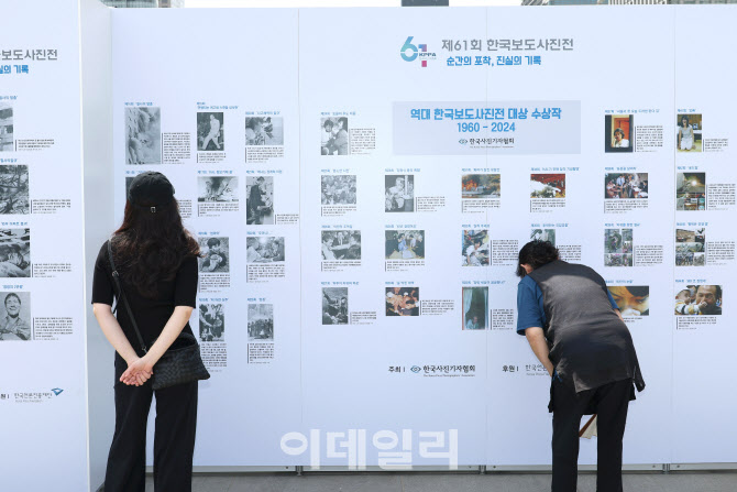  한국보도사진전 관람                                                                                                                                                                              