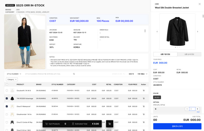 B2C 이커머스 위축에도...도매 플랫폼 차별화로 '승부수' - 뉴스 썸네일 이미지