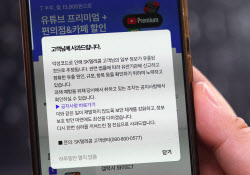 [포토]SKT, '외부 해킹으로 고객 유심 정보 일부 유출'                                                                                                                                           