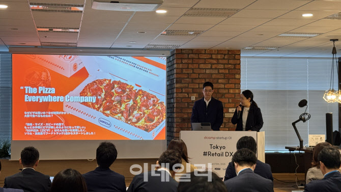 [마켓인]디캠프, 日 KDDI·로손과 K스타트업 협업 연결 - 뉴스 썸네일 이미지