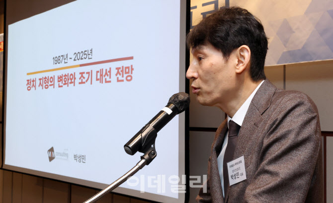 박성민 민컨설팅대표, 정치 지형의 변화와 조기 대선 전망'이란                                                                                                                                  
