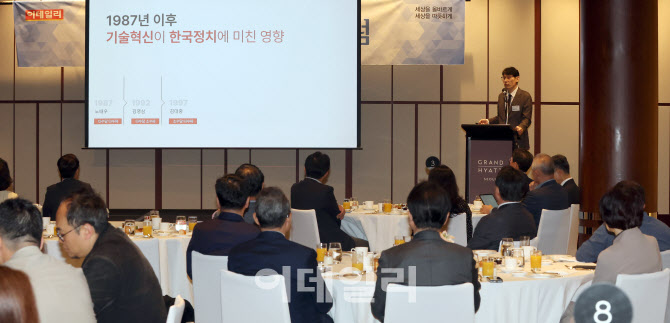 정치 지형의 변화와 조기 대선 전망'이란                                                                                                                                                       