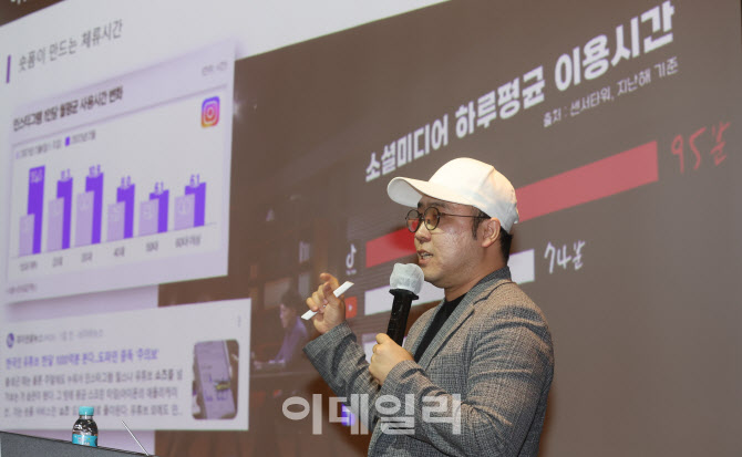 숏폼 현 상황에 대해 설명하는 윤승진 대표                                                                                                                                                          