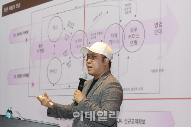 기존 커머스에 대해 설명하는 윤승진 대표                                                                                                                                                           