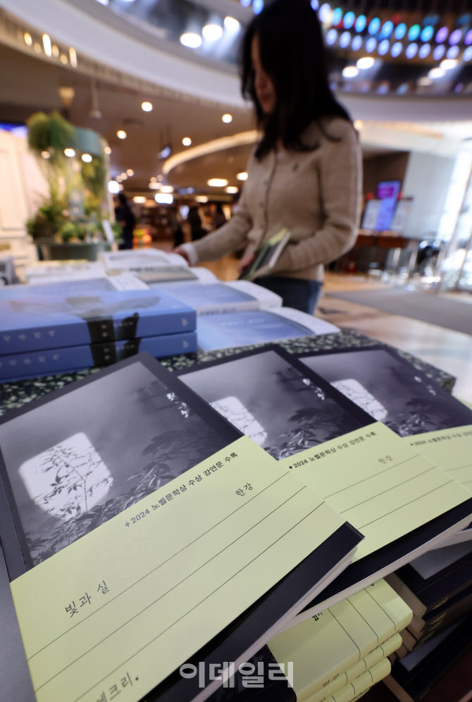 한강 작가 신작 '빛과 실'                                                                                                                                                                