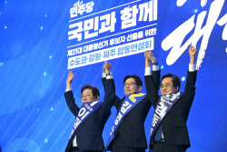 [포토]'더불어민주당 합동연설회'                                                                                                                                                               