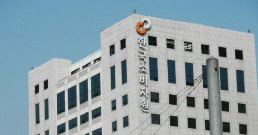 '찾아가는 안전체험교실' 충북혁신도시서 개최