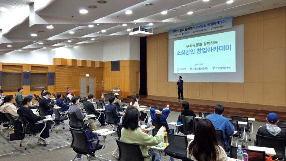 우리은행, 서울신용보증재단과 소상공인 창업 돕는다