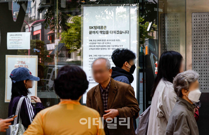 유심 무료 교체 시작한 SKT                                                                                                                                                                         