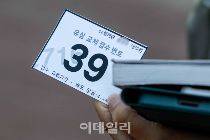 SKT '유심 교체' 대리점 오픈런...재고 없어 '대혼란'                                                                                                                            