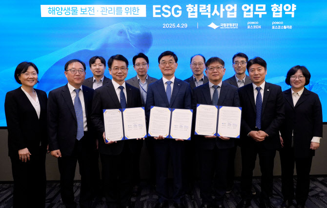 포스코DX, AI 영상인식 기술로 해양생물 보전 나선다