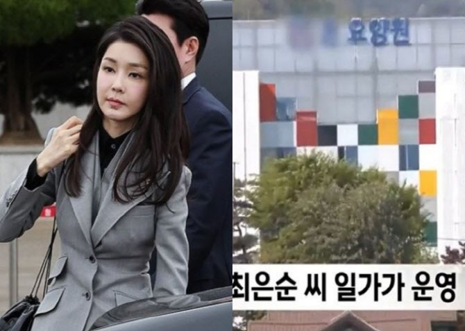 “김건희 가족 운영 요양원…끔찍했다” 노인 학대 실상 폭로