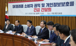 [포토] SK텔레콤 소비자 권익 및 개인정보보호를 위한 긴급 간담회                                                                                                                                          