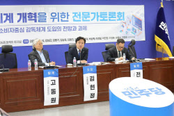 “금융정책은 기재부로, 감독은 독립기관”…민주, 금융감독체계 개편 논의 ‘군불’