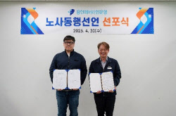 용인에버라인운영-용인경전철지부 &apos;무분규 임금협약·노사 동행 선언&apos; 체결