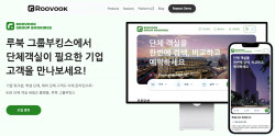 루북, 시리즈 A 투자 유치…호텔 단체예약 시장으로 확장
