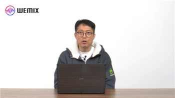 위믹스, 상폐 결정 불복…