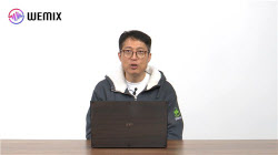 위믹스, 상폐 결정 불복…