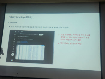 X에 등장한 고객정보 판매글… SKT “해킹 사건과는 무관”
