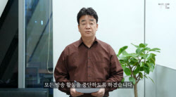 백종원 모든 방송활동 중단 선언…