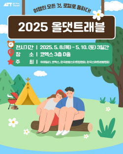 특가 할인에 1억상당 경품까지 &quot;여름휴가 계획 코엑스서 세우세요&quot;