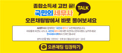 세무사회, &apos;국민의세무사&apos; 출시 두 달 만에 세무사 4000명 참여