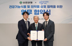 유한양행, 파마브로스와 건기식·OTC 공동개발