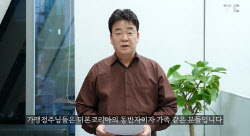 이재명은 되는데 백종원은? 