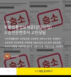 [단독]'가짜변호사' 상담 미끼 사기…변협 고발로 검찰 송치
