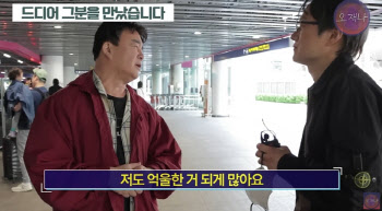 “왜 저를 못살게 구세요?”…백종원, ‘갑질 폭로’ PD에 보인 반응