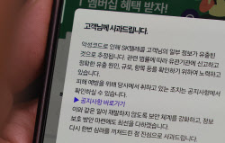 [단독]法 