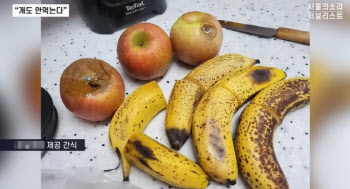 “尹처가 운영 요양원서 사망자 발생”…장모·처남 검찰에 고발