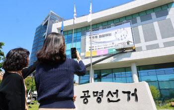 18일 대선 후보자 첫 토론회…토론 주제는 ‘경제·갈등·양극화 극복’