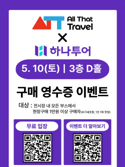 단돈 1만원 쇼핑만하면 태국 방콕·파타야 특급호텔이 공짜!