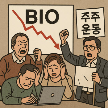 '개미 지옥'되는 바이오벤처의 초기 신호들