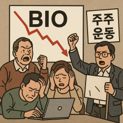 '개미 지옥'되는 바이오벤처의 초기 신호들