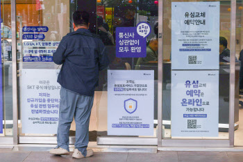 SKT, 6월말까지 유심 1077만개 확보...“교체재고 충분”